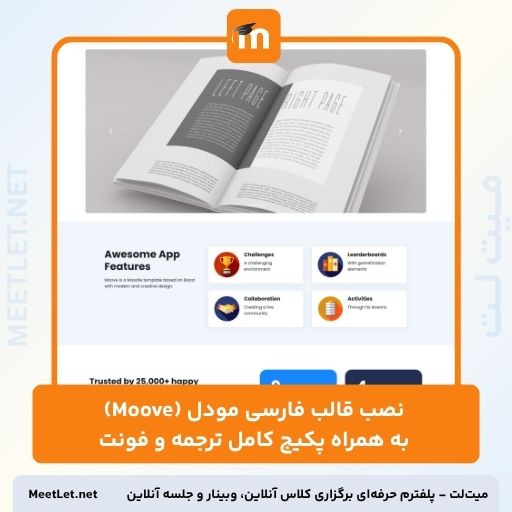 نصب قالب فارسی مودل (Moove) به همراه پکیج کامل ترجمه و فونت