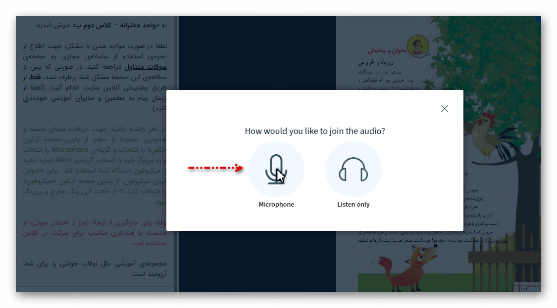 انتخاب میکروفون