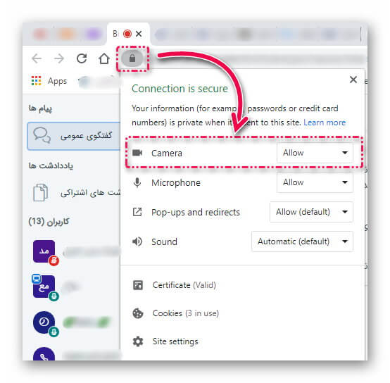 تنظیمات وب کم بیگ بلو باتن
