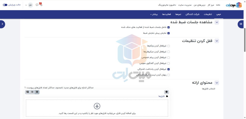 تنظیمات اتصال بیگ بلو باتن به مودل