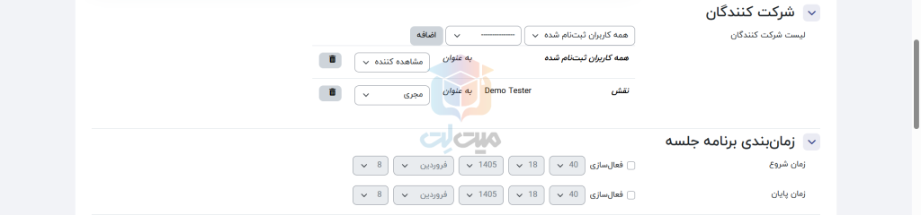 تنظیمات اتصال بیگ بلو باتن به مودل