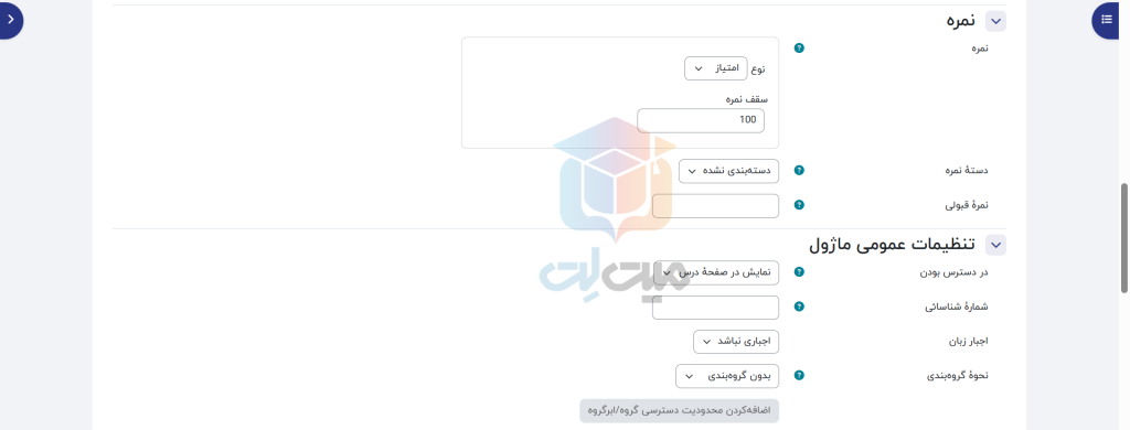 تنظیمات اتصال بیگ بلو باتن به مودل