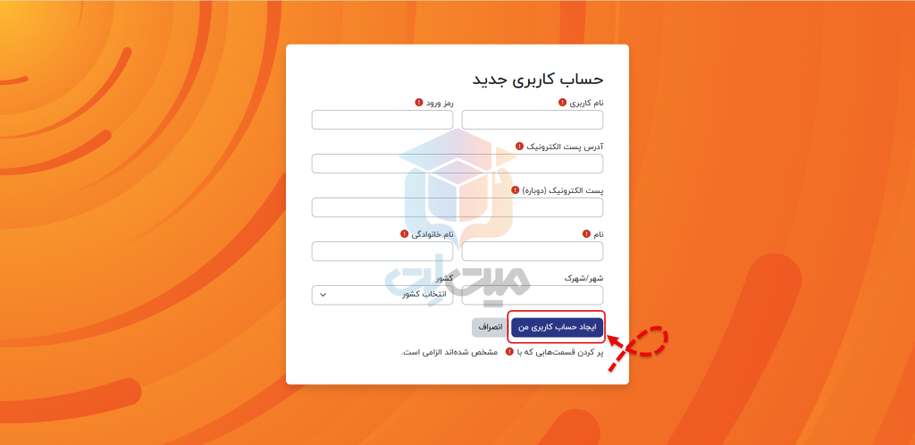 ثبت حساب کاربری در ساخت حساب‌ کاربری در مودل