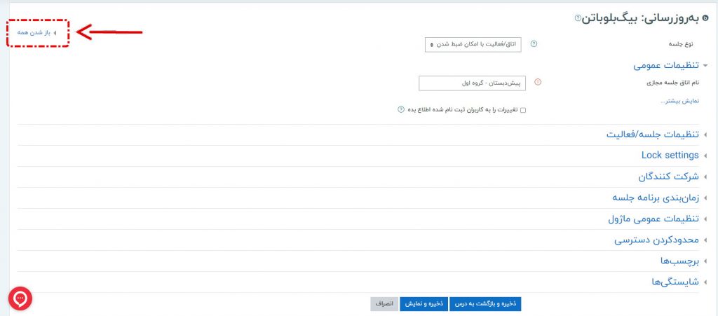connect bigbluebutton to moodle 4