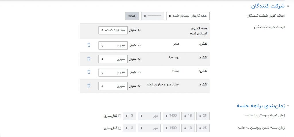 connect bigbluebutton to moodle 6