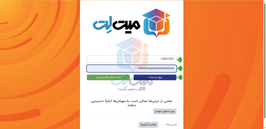 وارد کردن مشخصات برای ورود به حساب کاربری در مودل