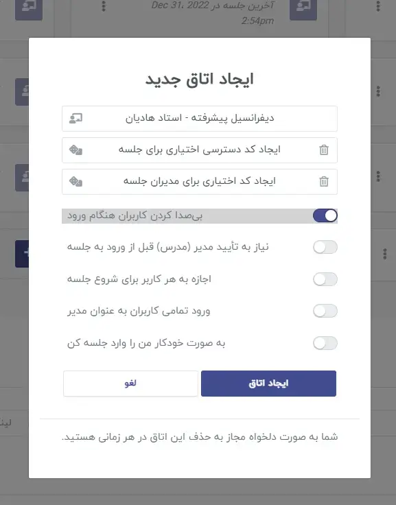 ساخت اتاق در پنل بیگ بلو باتن (گرینلایت)