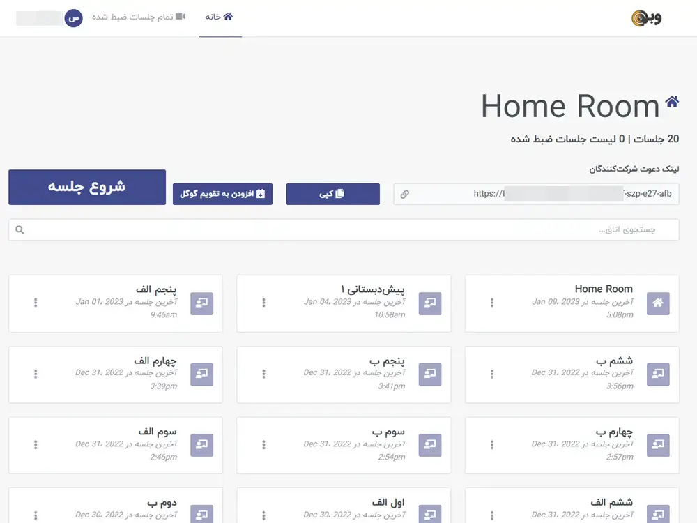 داشبورد پنل بیگ بلو باتن (گرینلایت)