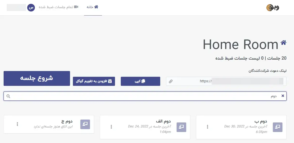جستوجو در پنل بیگ بلو باتن (گرینلایت)