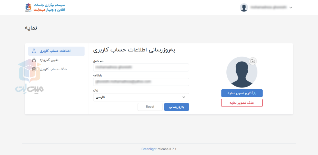 نمایه در پنل گرین لایت