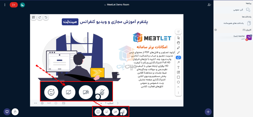 اشتراک گذاری صفحه نمایش در بیگ بلوباتن