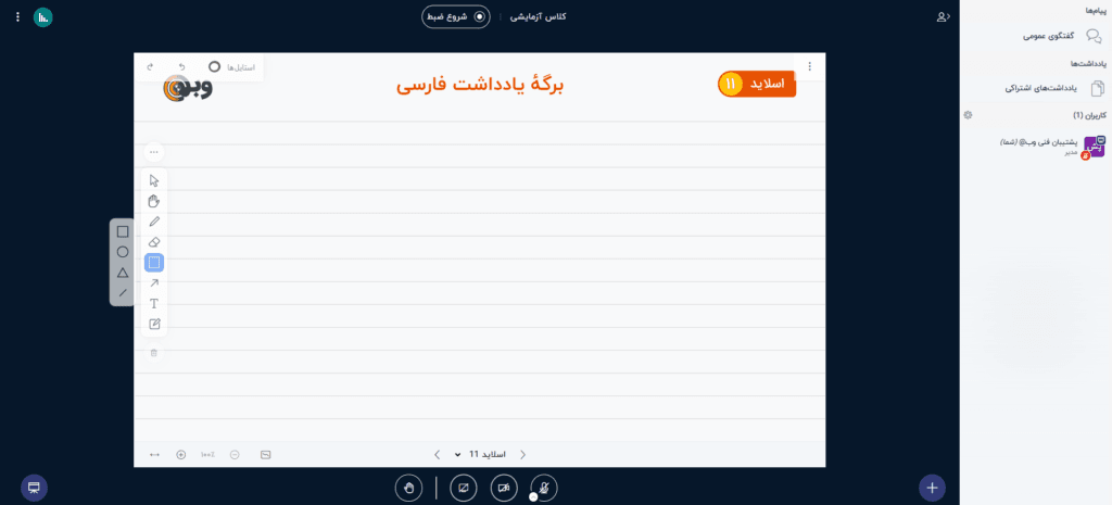 محیط نرم افزار بیگ بلوباتن که جایگزین اسکایپ است