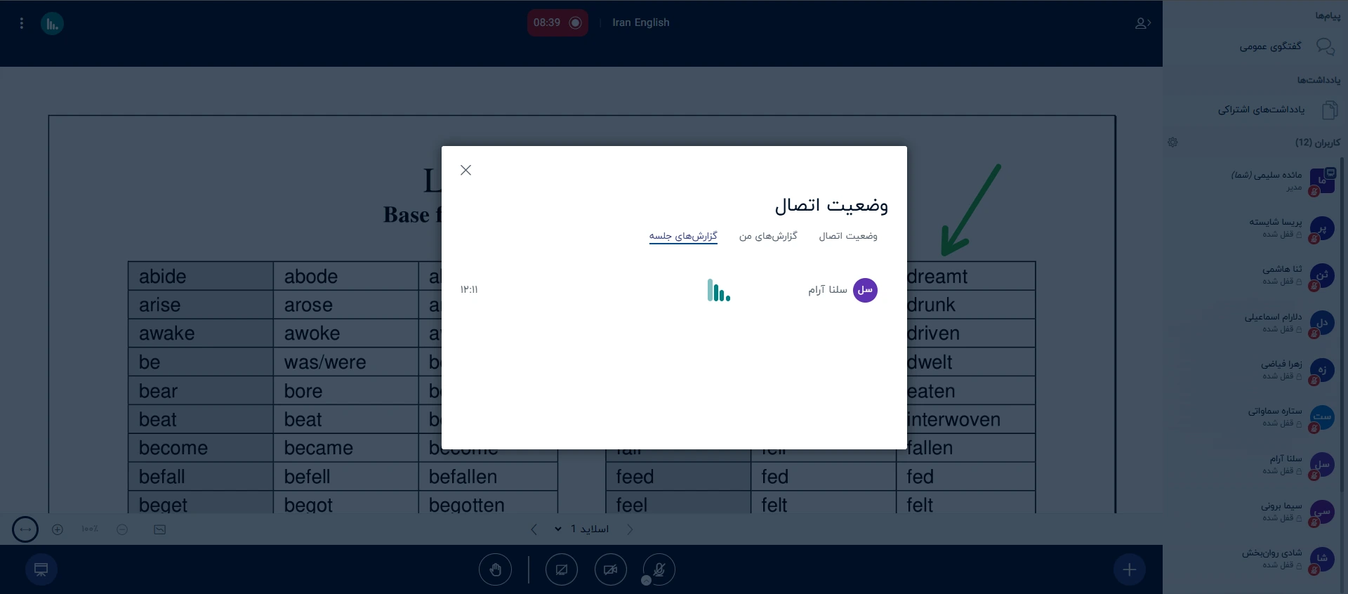  گزارشات وضعیت اتصال و سرعت اینترنت
