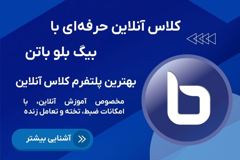 خرید سرور بیگ بلو باتن