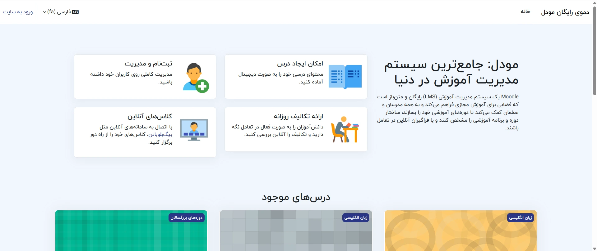 صفحهٔ خانه