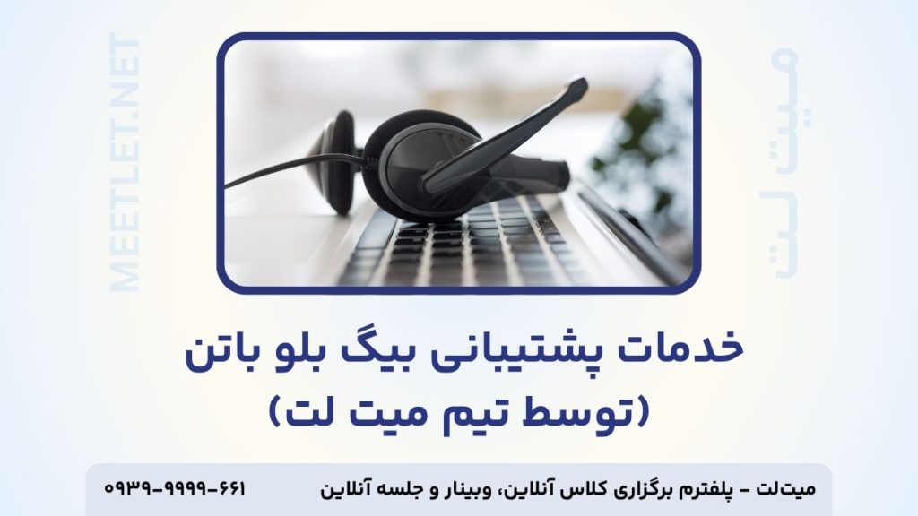 bbb support 4