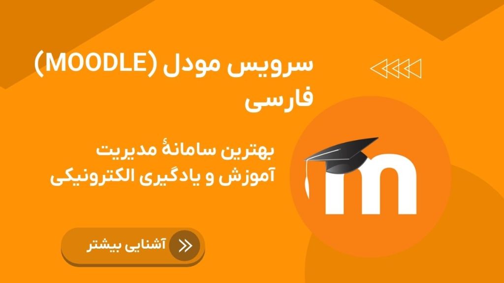 خرید مودل برای آزمون آنلاین