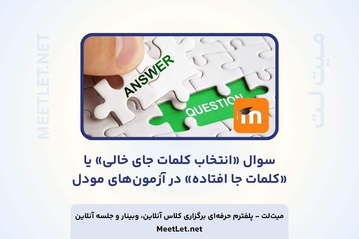 moodle select missing words question type