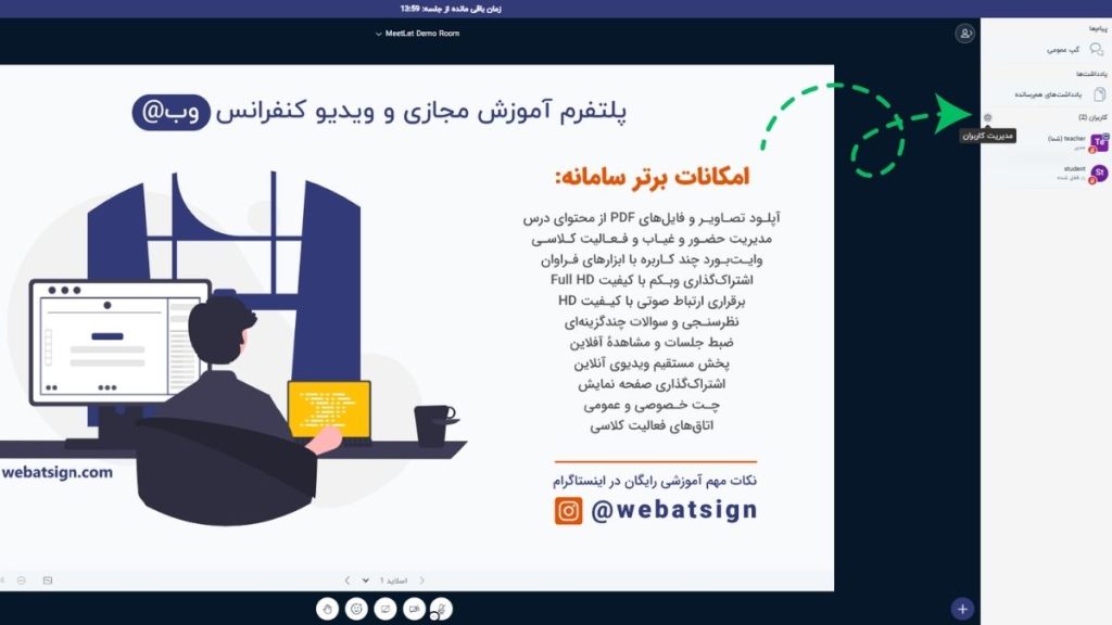 مرحله اول باز کردن قفل دانش آموزان در بیگ بلو باتن