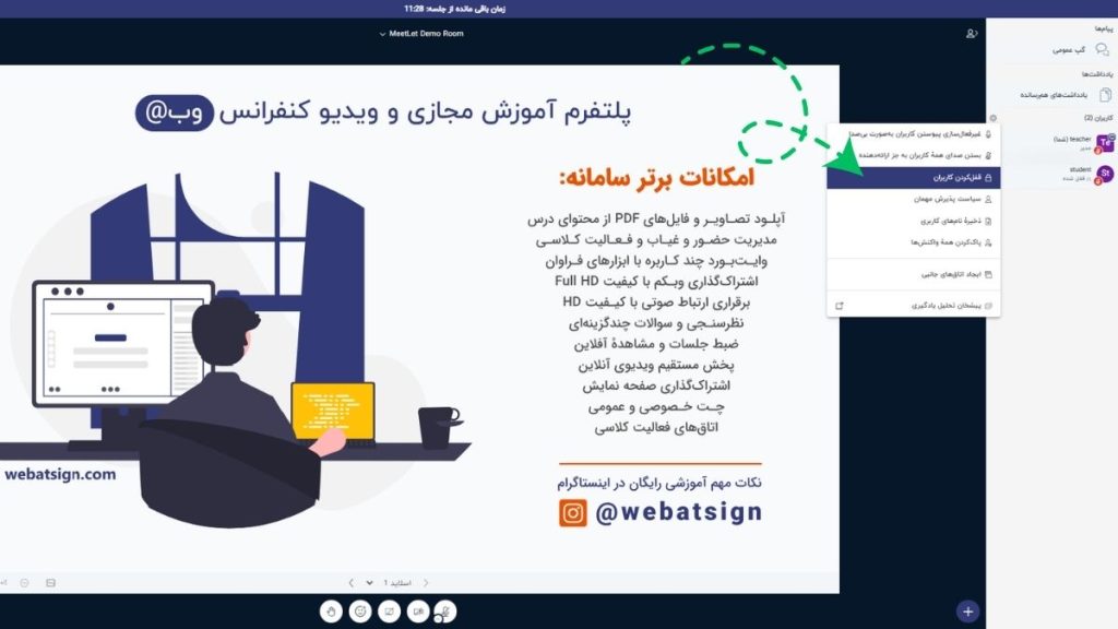 مرحله دوم باز کردن قفل دانش آموزان در بیگ بلو باتن