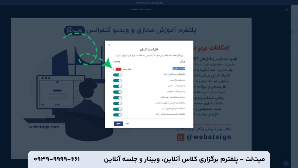 مرحله سوم باز کردن قفل دانش آموزان در بیگ بلو باتن