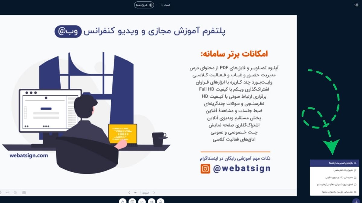 مرحله دوم بارگزاری فایل