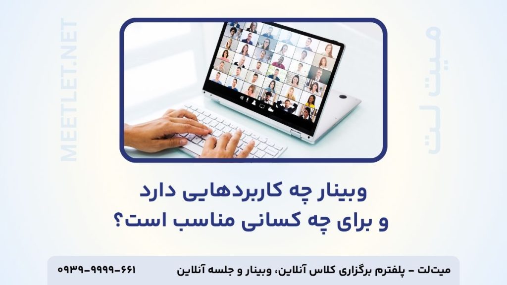 what is webinar 4