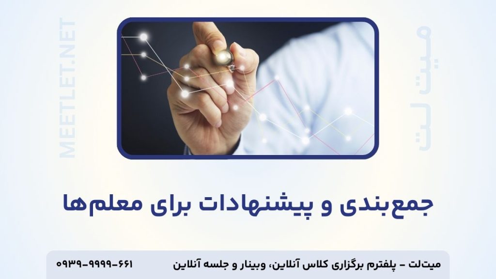 جمع بندی