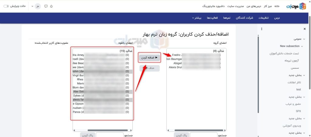 آموزش گروه بندی در مودل (Moodle) | ساخت گروه و گروه‌بندی فعالیت‌ها مرحله‌به‌مرحله