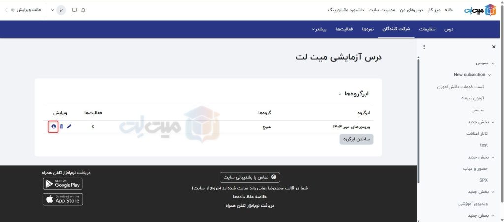 آموزش گروه بندی در مودل (Moodle) | ساخت گروه و گروه‌بندی فعالیت‌ها مرحله‌به‌مرحله