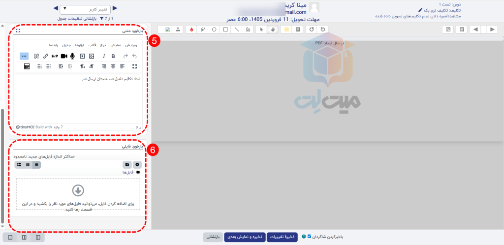 نمره دادن و تصحیح به تکلیف در مودل