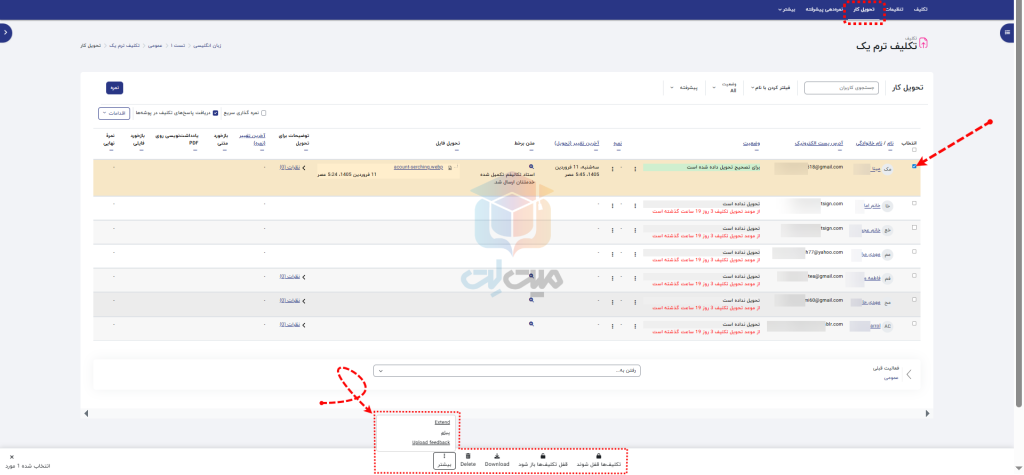 لیست تکلیف در مودل