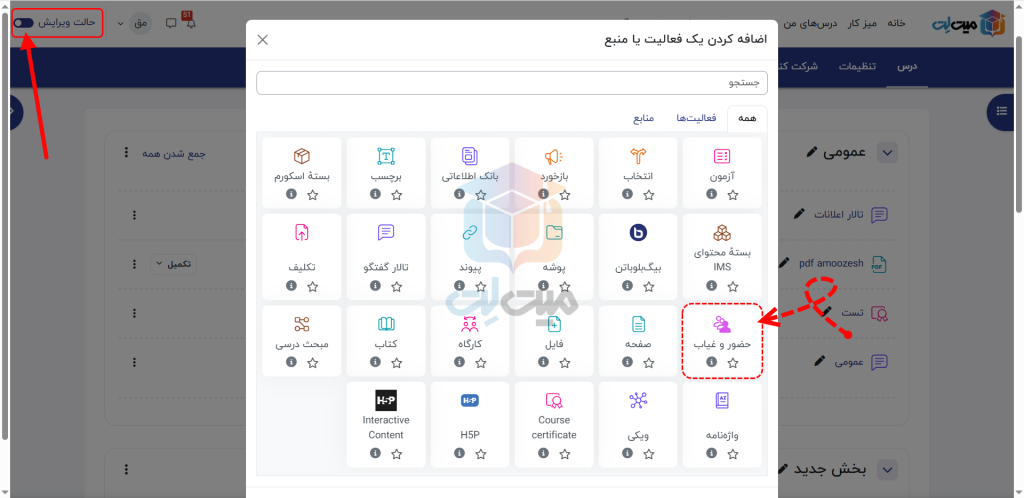 ثبت حضور و غیاب در مودل