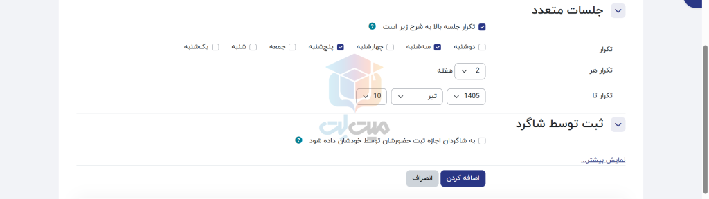 ثبت حضور و غیاب در مودل