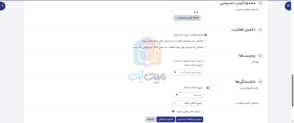 تنظیمات اتصال بیگ بلو باتن به مودل