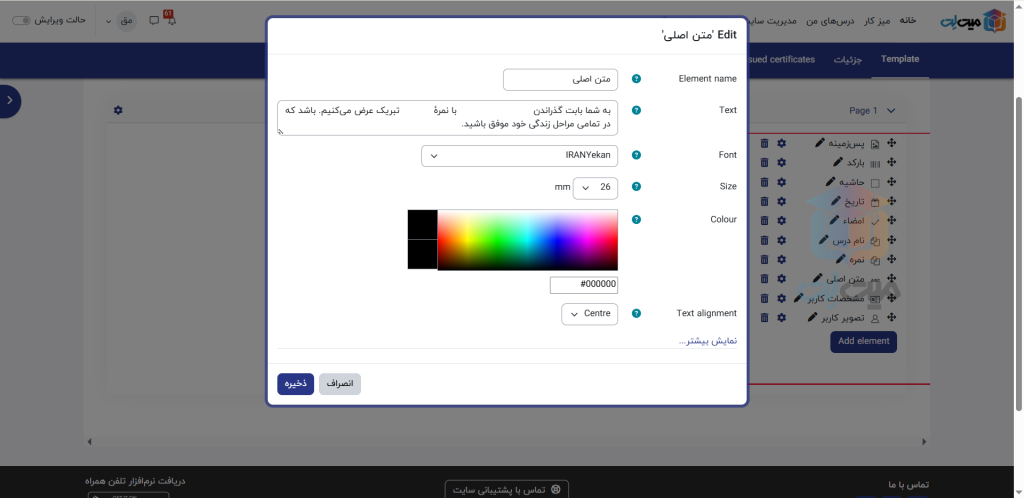 متن اصلی قالب های گواهینامه مودل