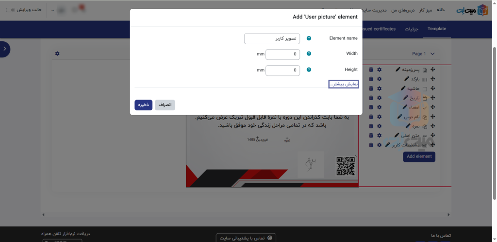 تصویر کاربر در قالب های گواهینامه مودل