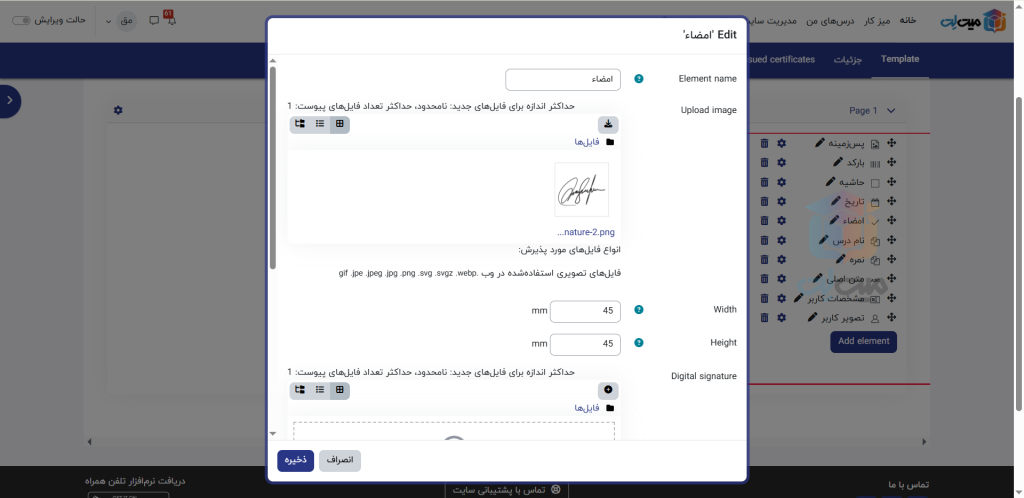امضاء قالب های گواهینامه مودل