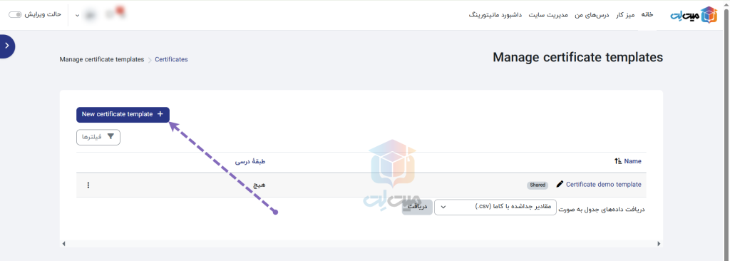 قالب های گواهینامه مودل