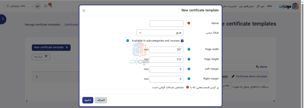 قالب های گواهینامه مودل