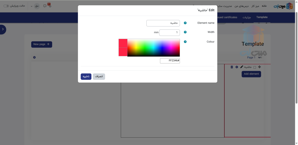 حاشیه قالب های گواهینامه مودل