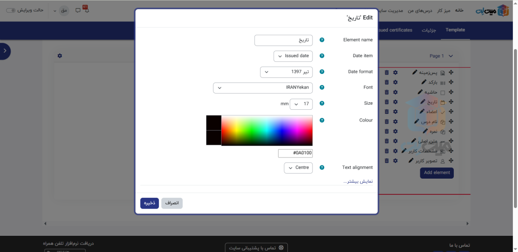 تاریخ قالب های گواهینامه مودل