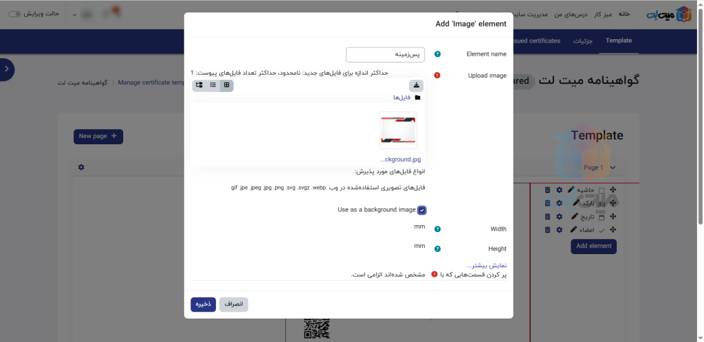 پس‌زمینه قالب های گواهینامه مودل