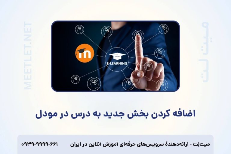 moodle-topic-create